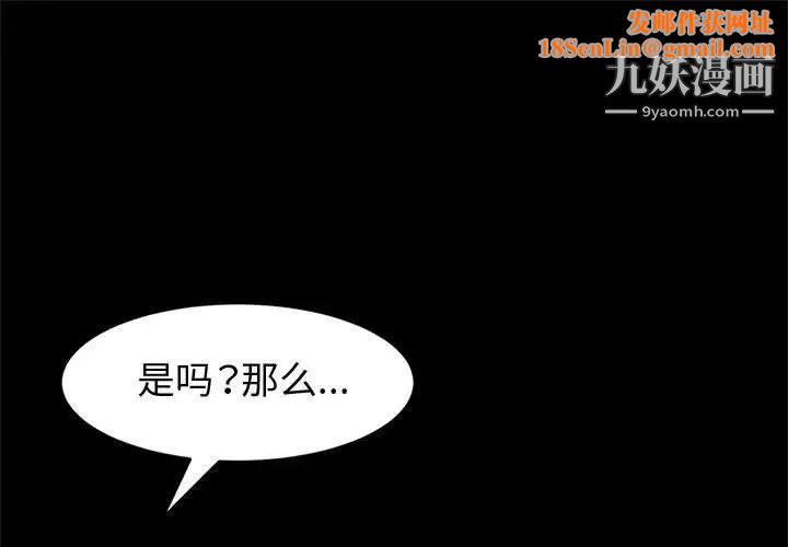 神级模特第7话