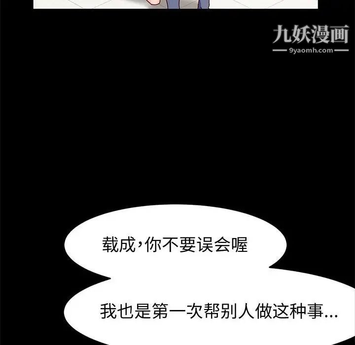 神级模特第7话