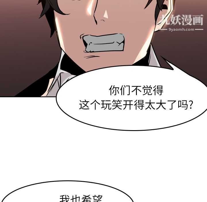 PainKiller-正义的背后第6话