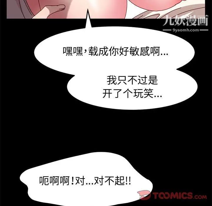 神級模特第7話