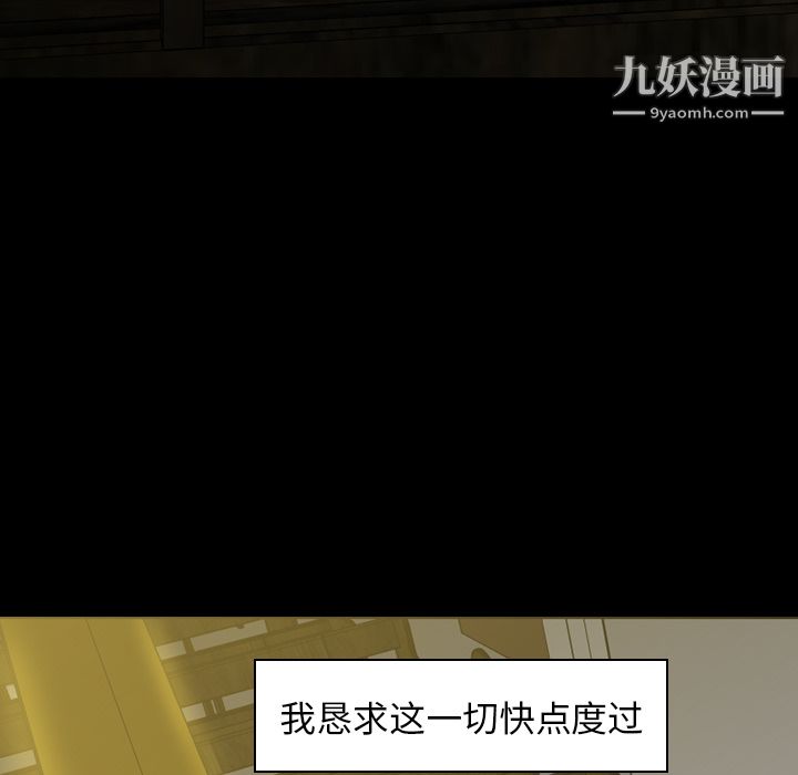 PainKiller-正義的背後第6話