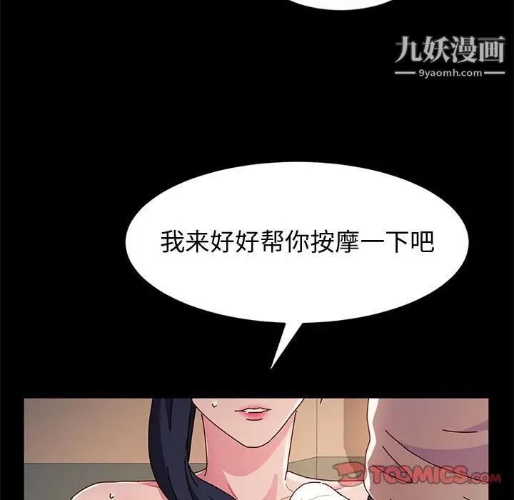 神级模特第7话