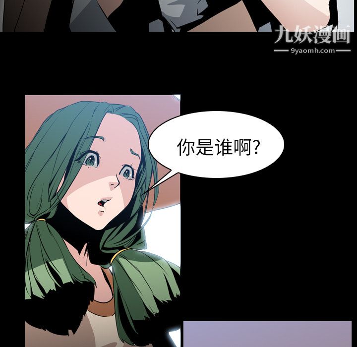 PainKiller-正义的背后第6话