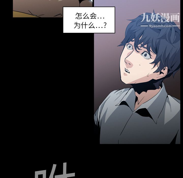 PainKiller-正義的背後第6話