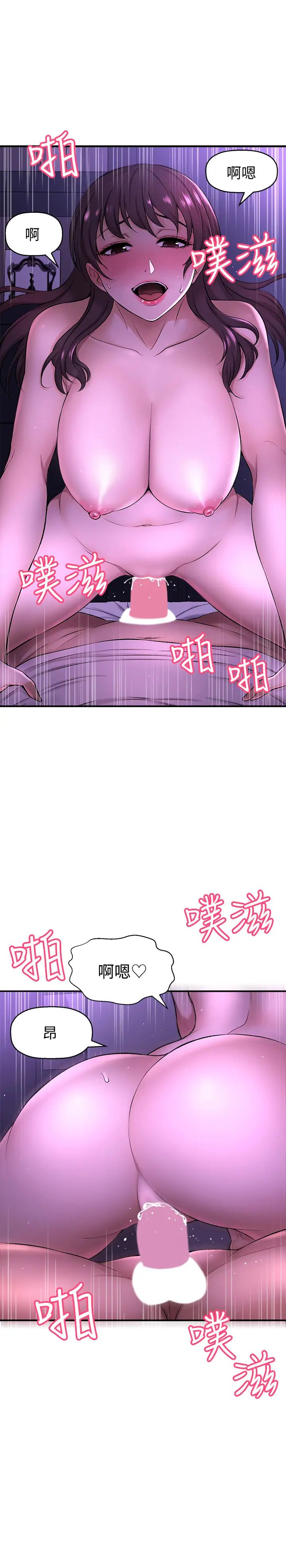 是谁偷上他的?第2话-残留在指尖的余韵