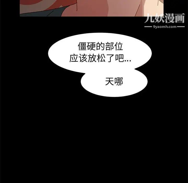 神級模特第7話
