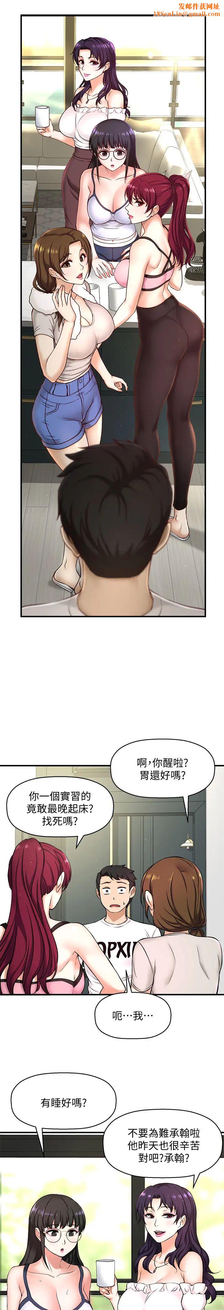 是谁偷上他的?第2话-残留在指尖的余韵