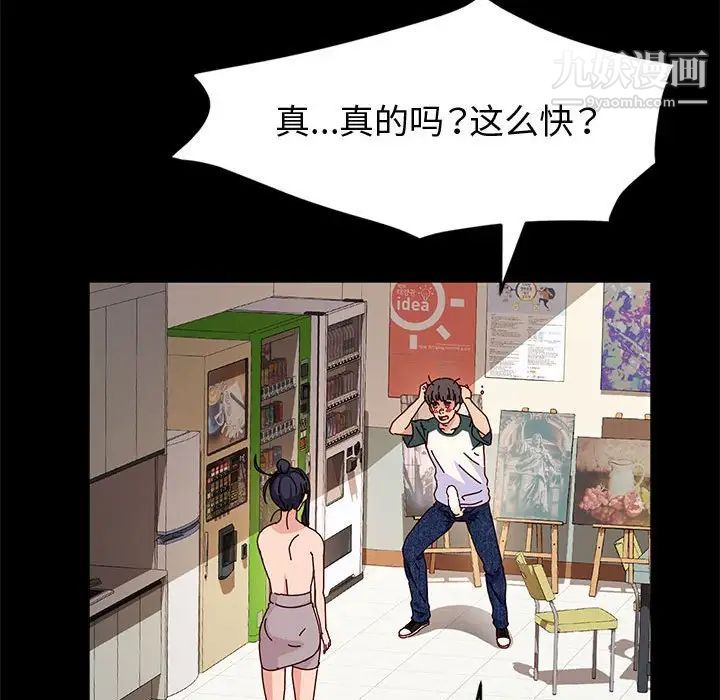 神級模特第7話