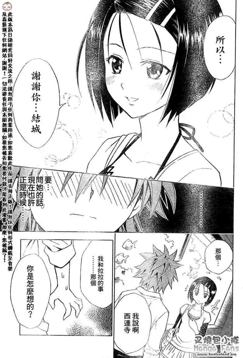 出包王女tolove010集