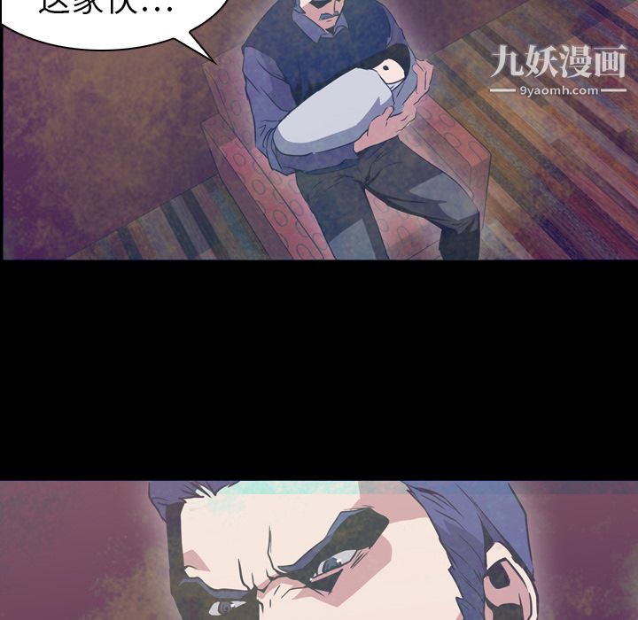 PainKiller-正义的背后第6话