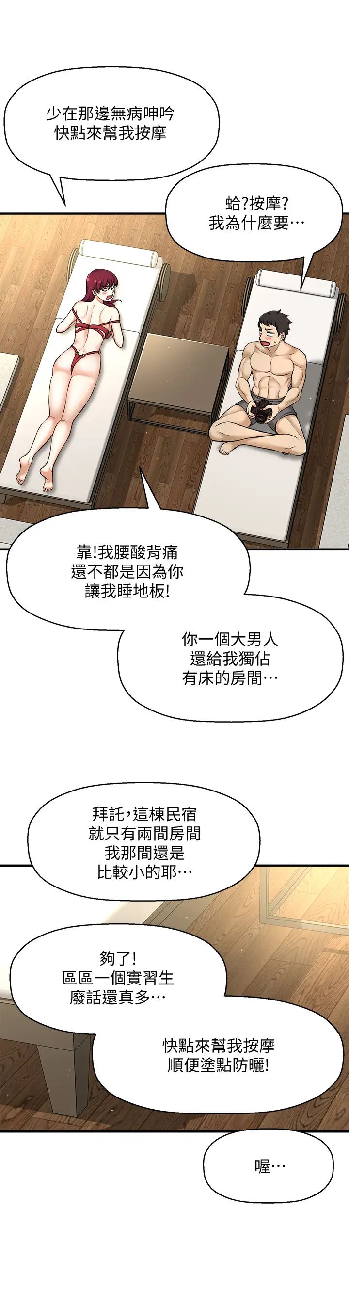 是谁偷上他的?第2话-残留在指尖的余韵