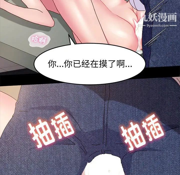 神級模特第7話