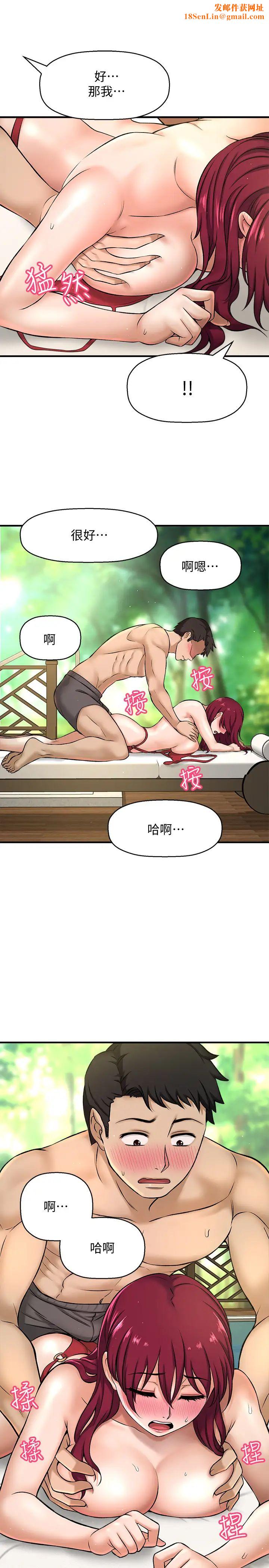 是誰偷上他的?第3話-與刁鑽女主管的色情出差