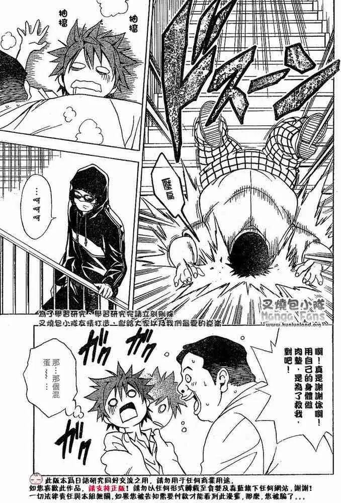 出包王女tolove012集
