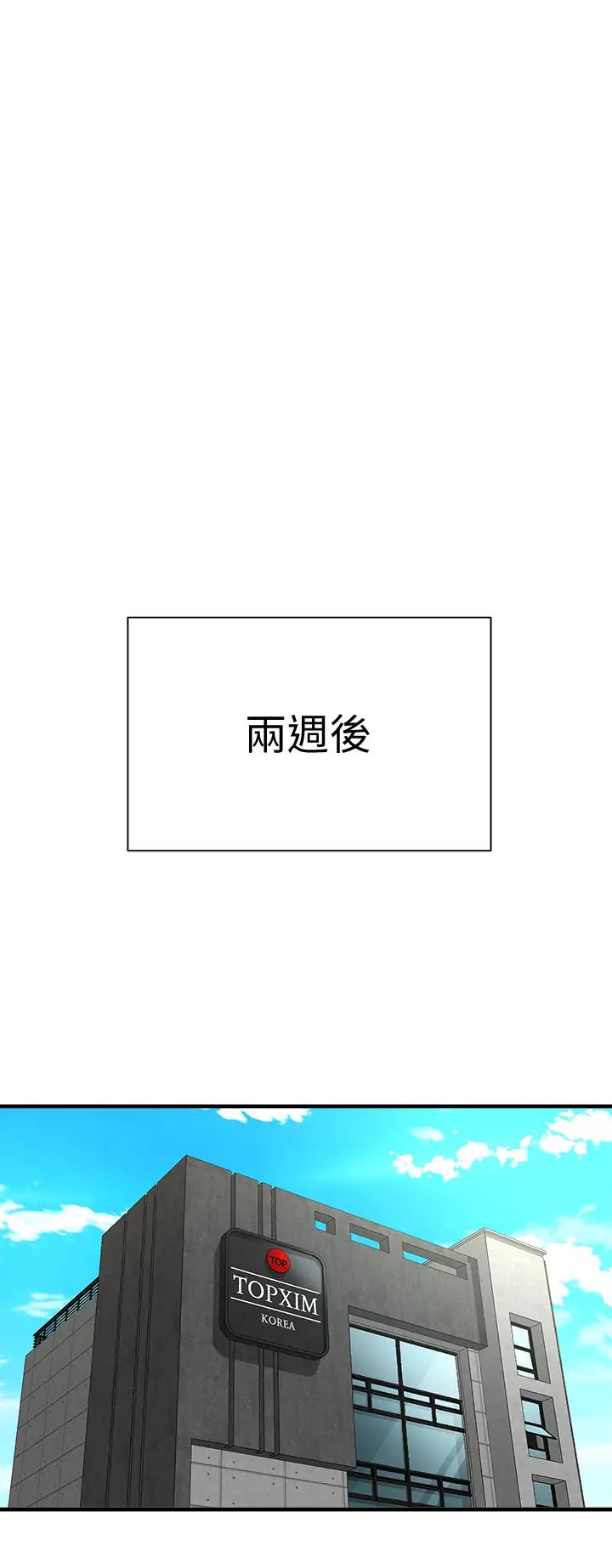 是誰偷上他的?第3話-與刁鑽女主管的色情出差