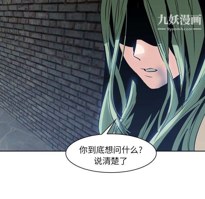 PainKiller-正義的背後第7話