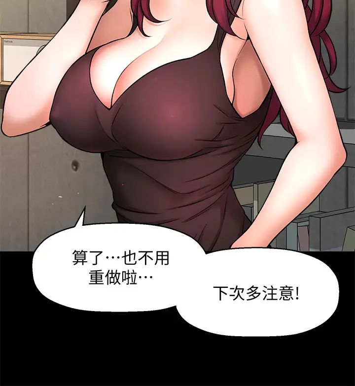 是谁偷上他的?第3话-与刁钻女主管的色情出差