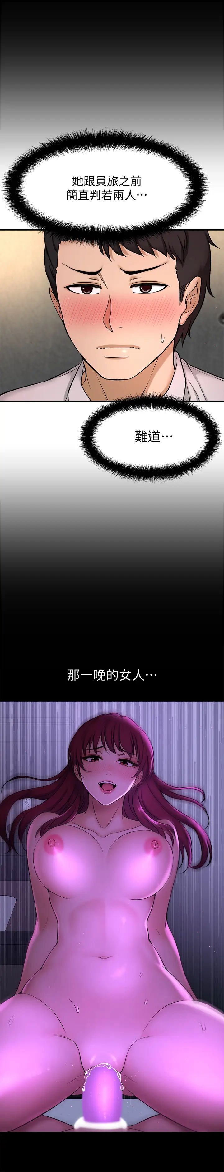 是谁偷上他的?第3话-与刁钻女主管的色情出差