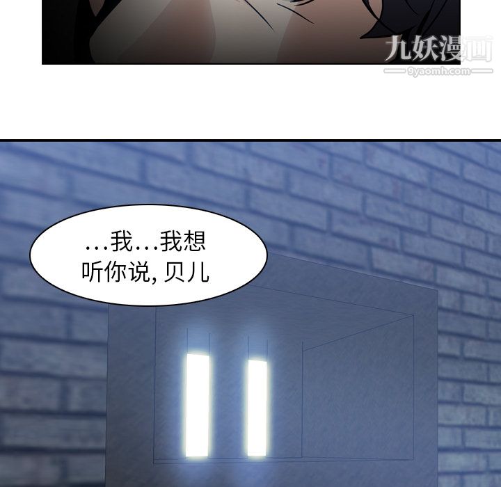 PainKiller-正義的背後第7話
