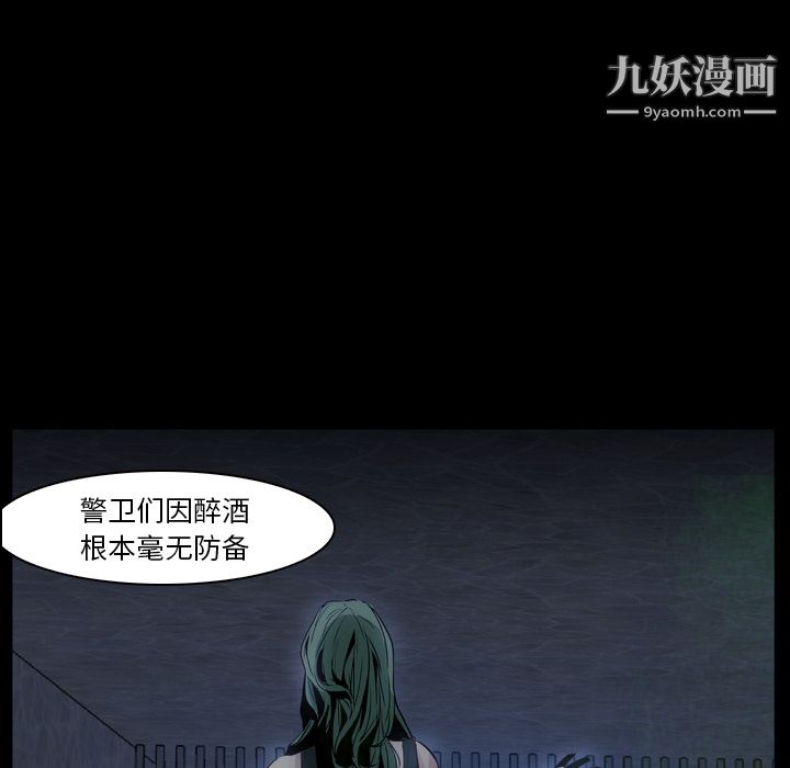 PainKiller-正義的背後第7話