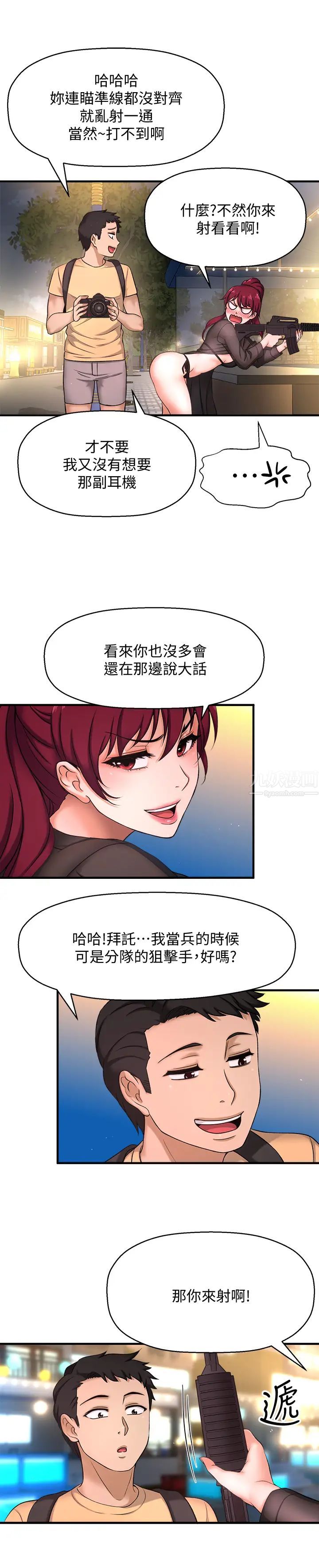 是谁偷上他的?第3话-与刁钻女主管的色情出差