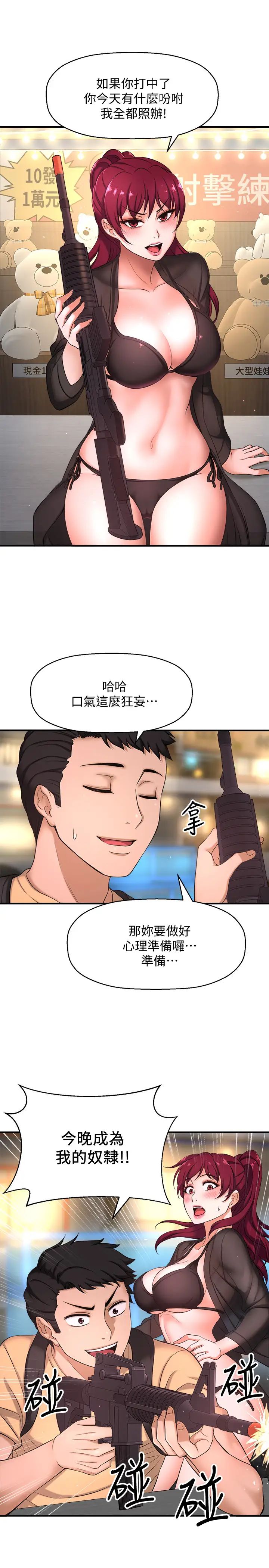 是誰偷上他的?第3話-與刁鑽女主管的色情出差
