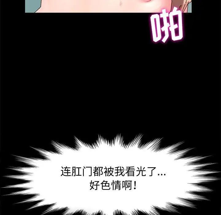 神级模特第8话