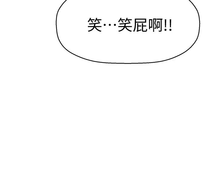 是谁偷上他的?第4话-代理，我不会让妳失望的