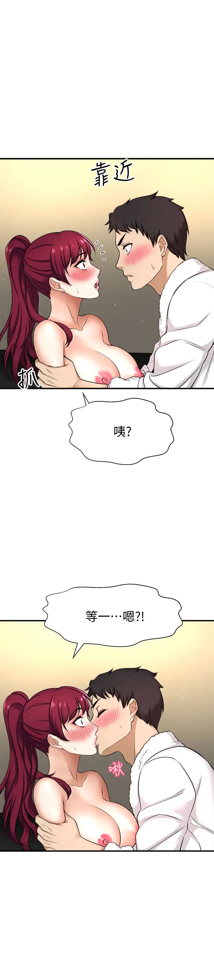 是谁偷上他的?第4话-代理，我不会让妳失望的