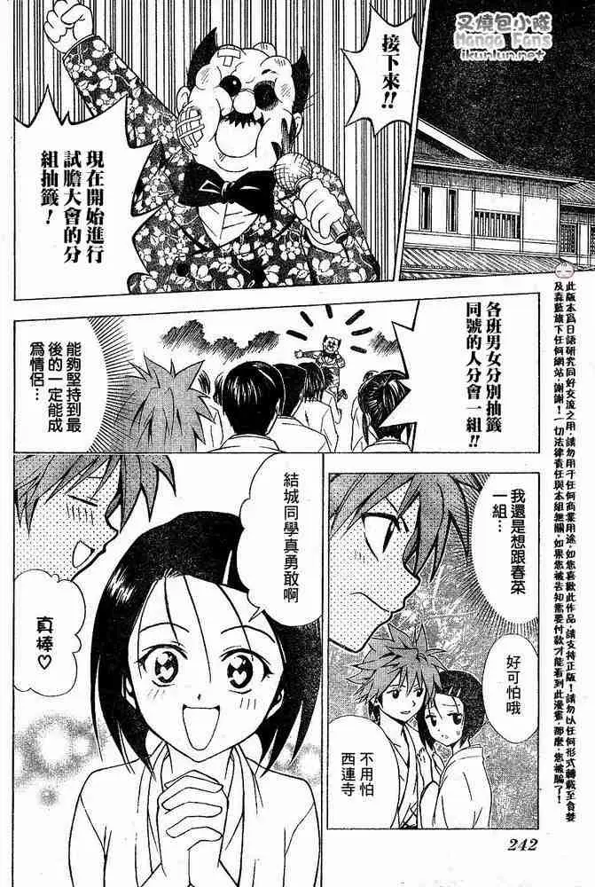 出包王女tolove015集