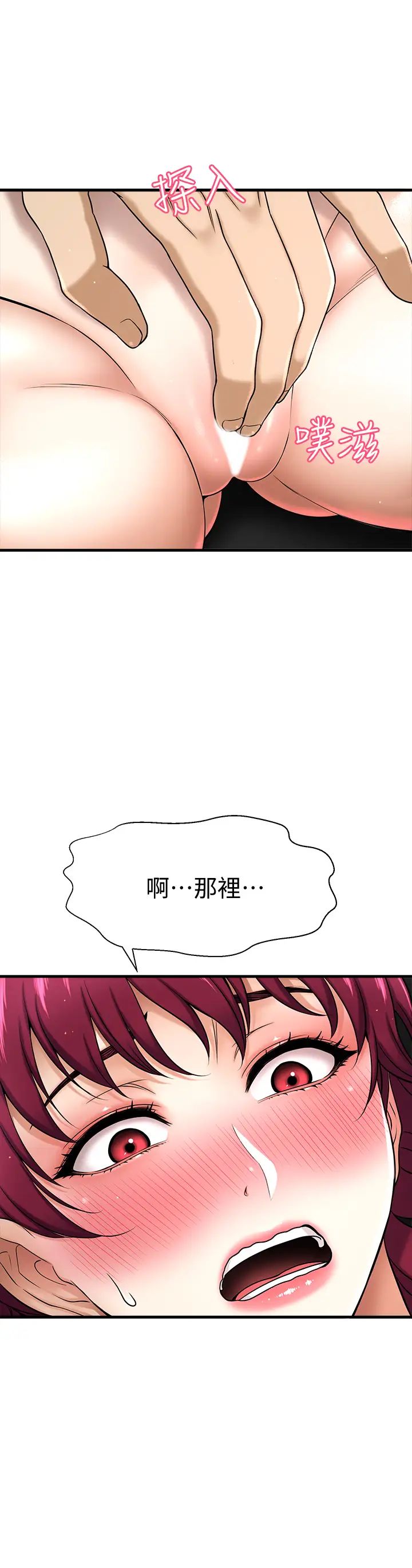 是谁偷上他的?第4话-代理，我不会让妳失望的