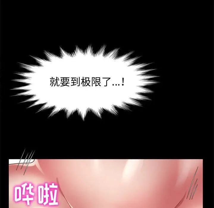 神级模特第8话
