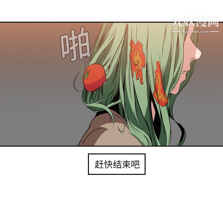 PainKiller-正义的背后第9话