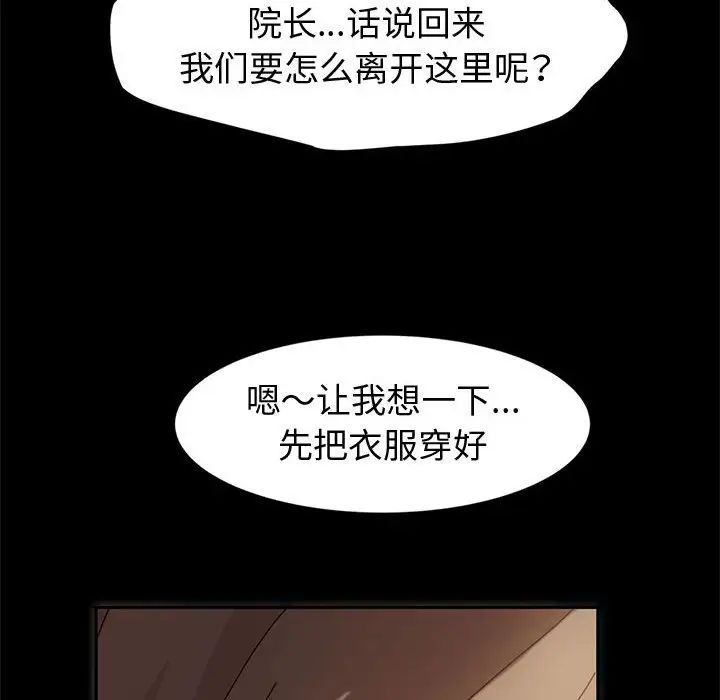 神級模特第8話
