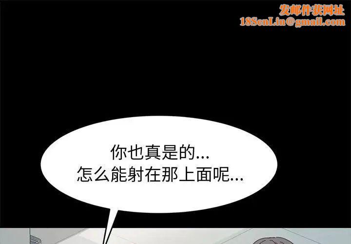 神级模特第9话