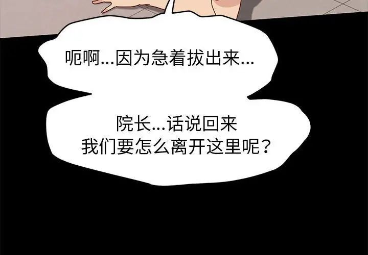 神级模特第9话