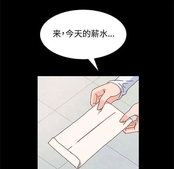 神級模特第9話
