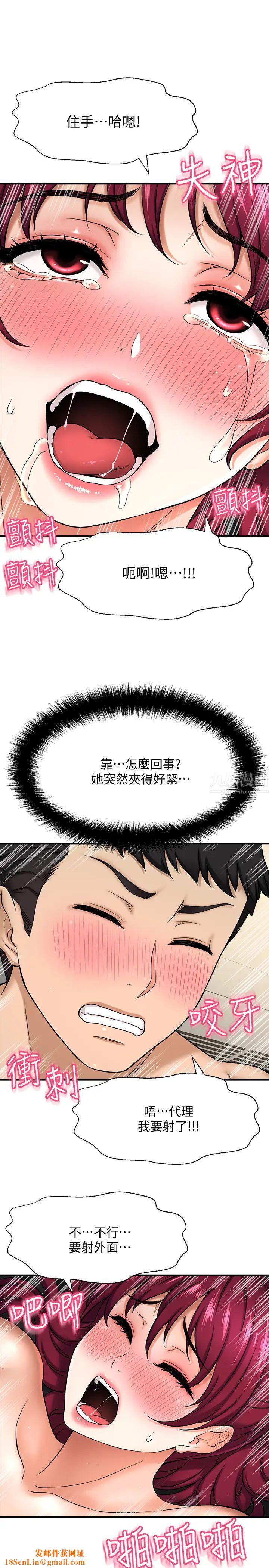 是誰偷上他的?第5話-在後入體位下，順從的她