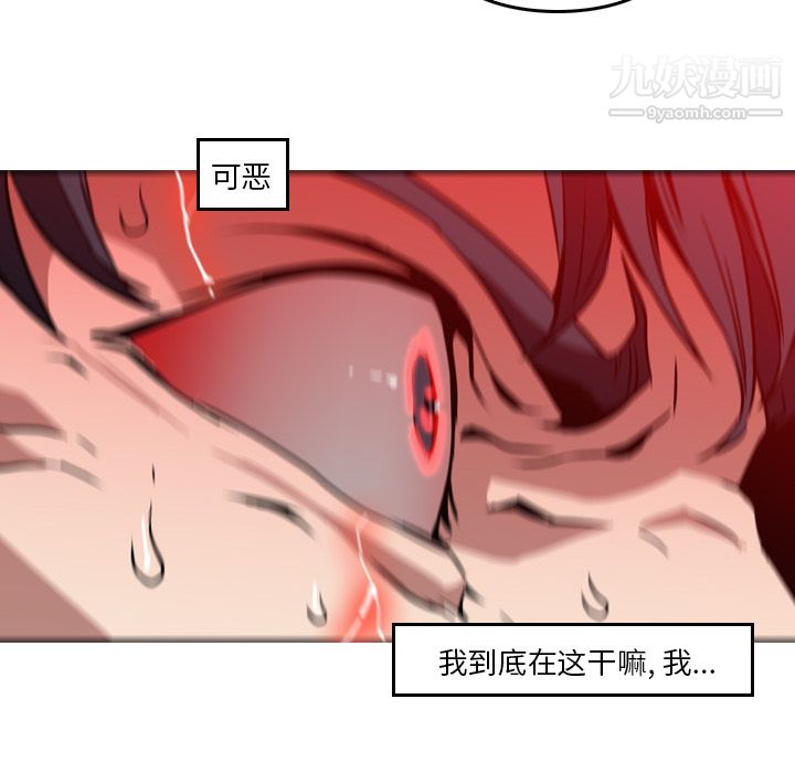 PainKiller-正義的背後第9話