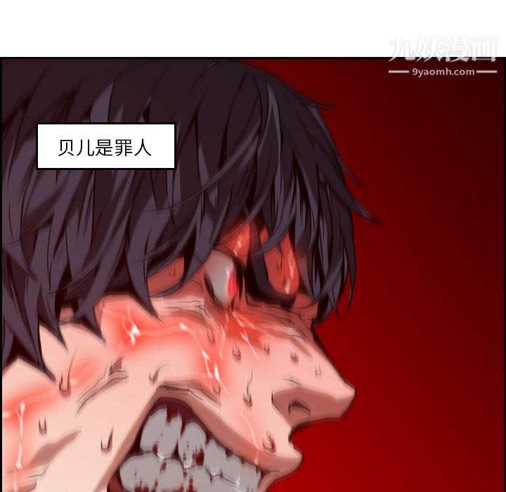PainKiller-正义的背后第9话