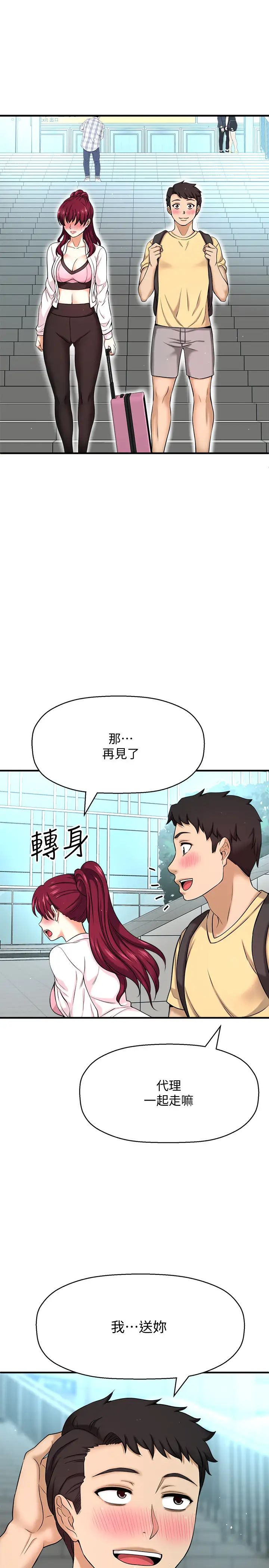 是誰偷上他的?第5話-在後入體位下，順從的她