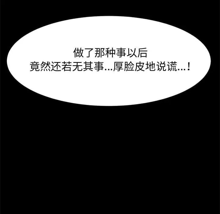 神級模特第9話