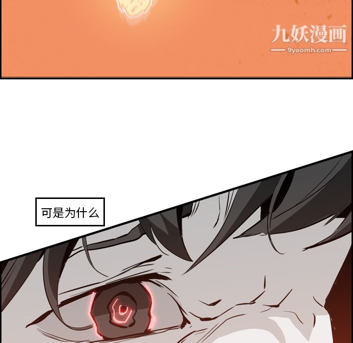 PainKiller-正义的背后第9话