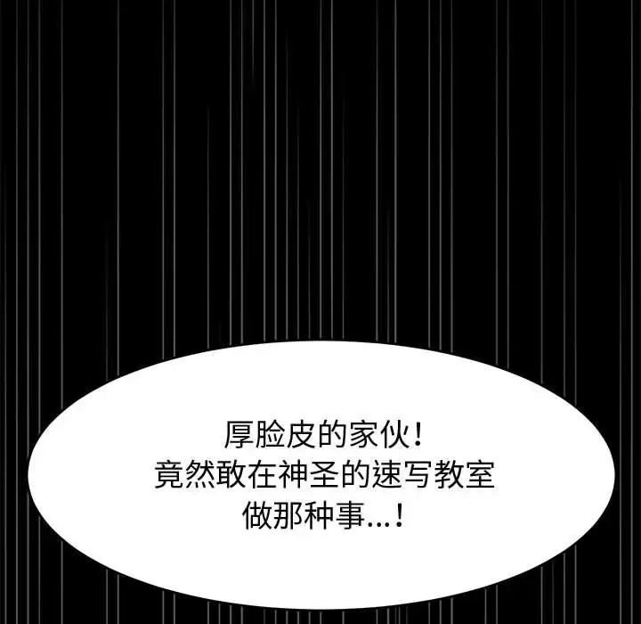 神级模特第9话