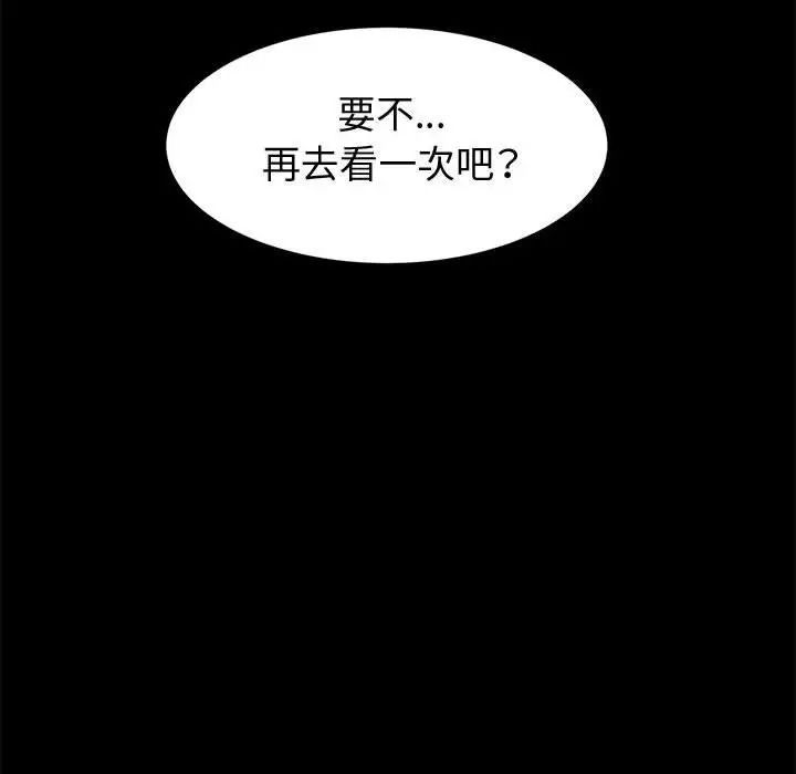 神級模特第9話