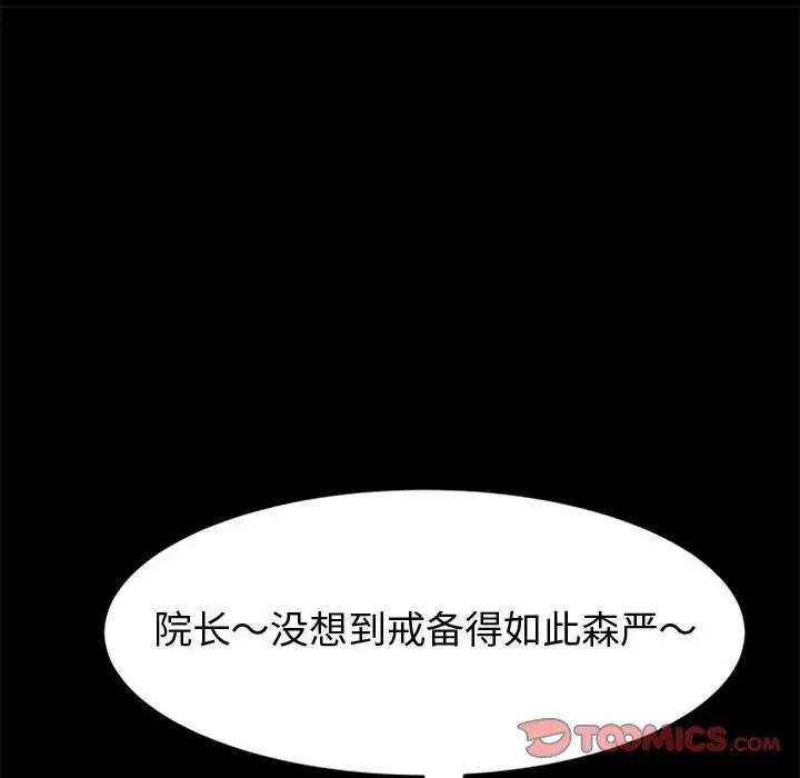 神级模特第9话