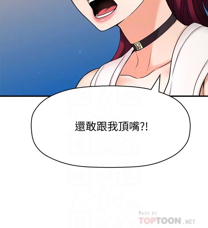 是谁偷上他的?第6话-你上班可不可以专心一点?!