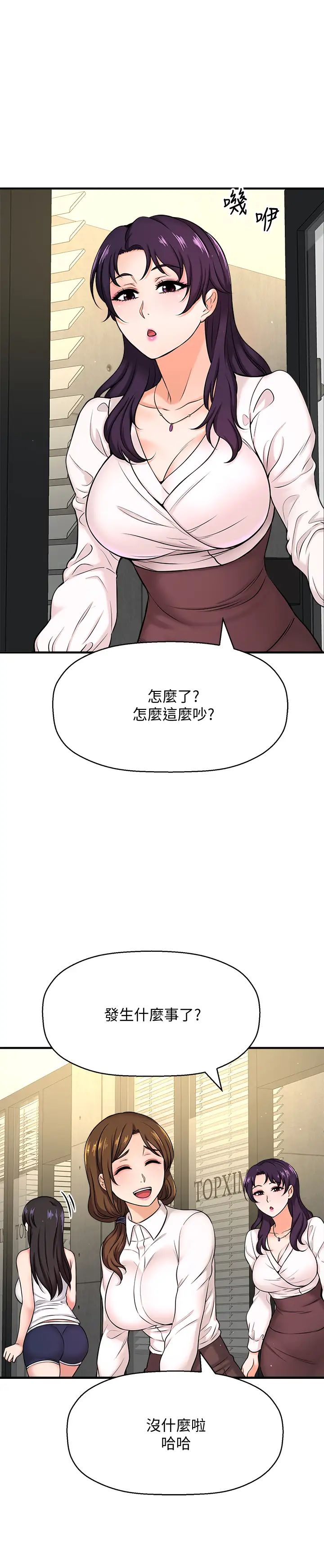 是谁偷上他的?第6话-你上班可不可以专心一点?!
