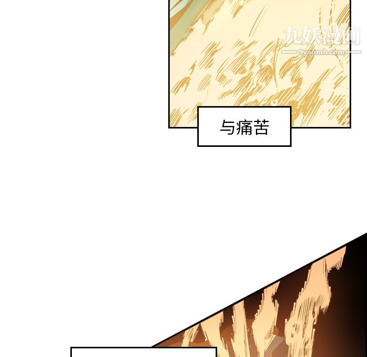 PainKiller-正义的背后第10话
