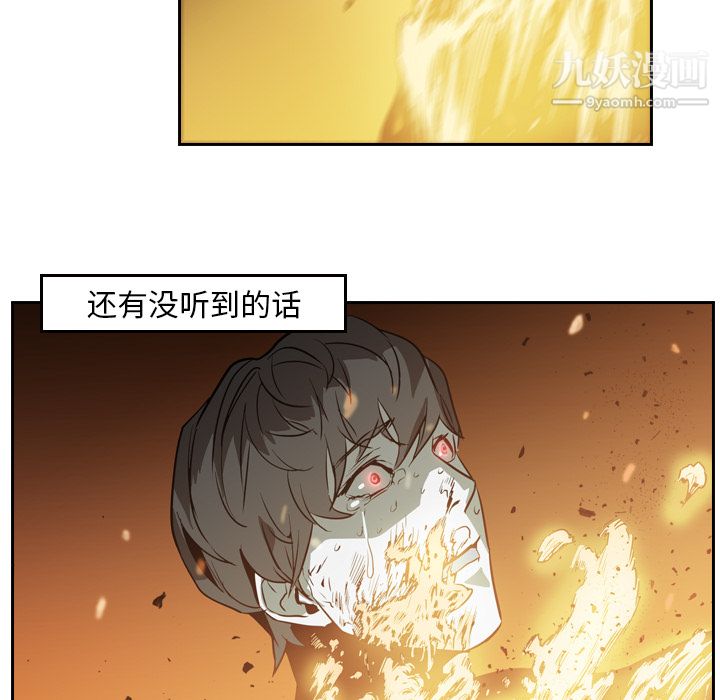 PainKiller-正义的背后第10话